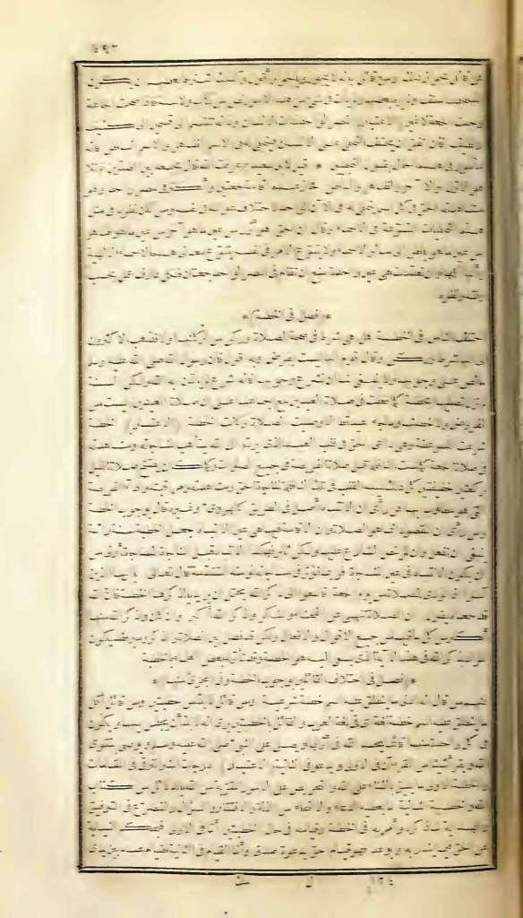 futmak.com - Page 493 - from part One of the first Boulaq edition